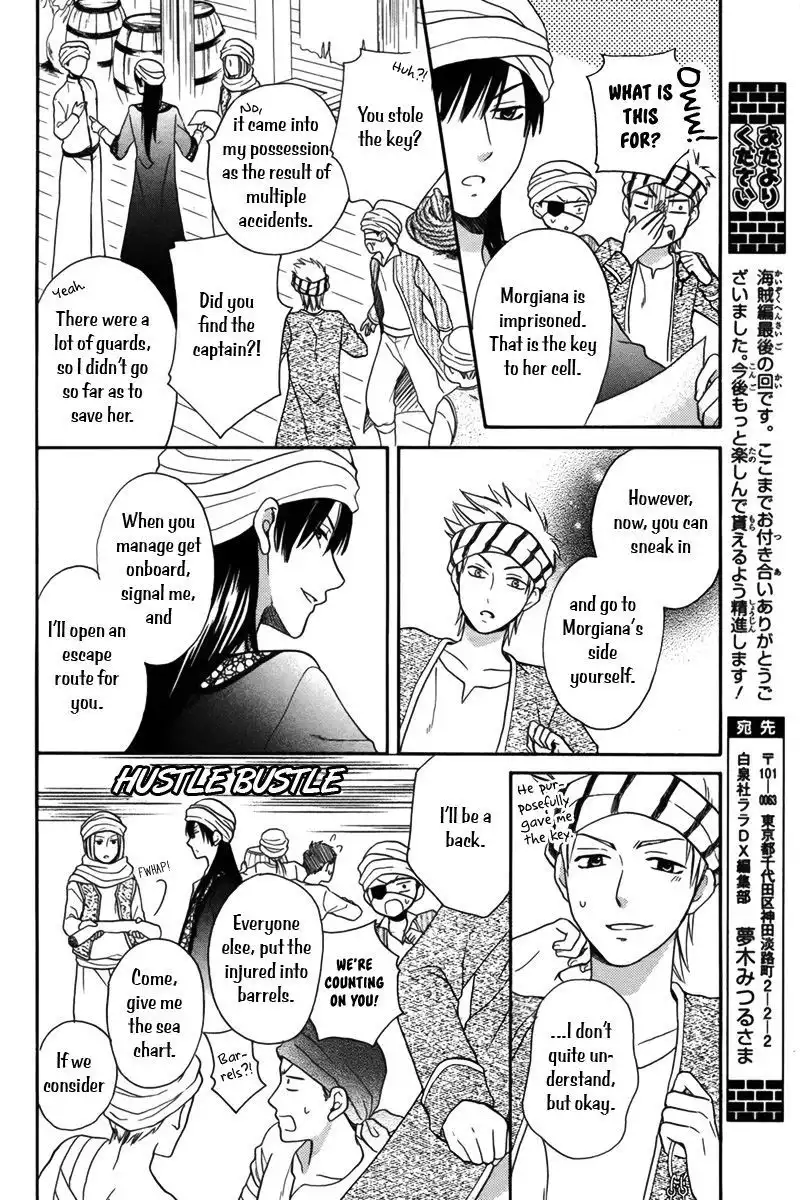 Sabaku no Harem Chapter 13 17